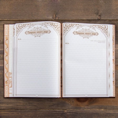 The genealogy book "Tree", 50 sheets, 30.5 x 22.5 cm-12