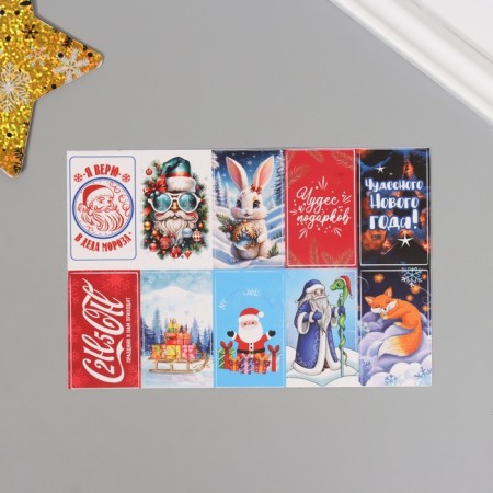 A set of stickers "New Year's miracle" 10 pcs. 10x15 cm
