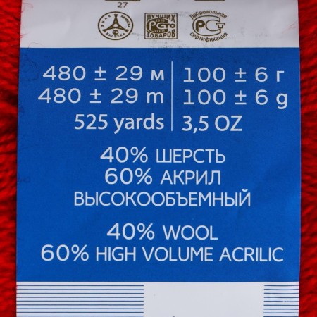 Yarn "Angora Warmar" 40% wool, 60% acrylic 480m/100g (88 red poppy)-3