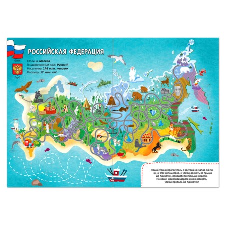 Books Set "My Russia", 4 pcs. 16 pp., A4 format-1