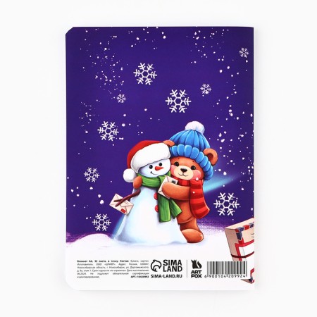 Notepad A6, 32 L, Soft Tach "Time of Miracles"-2