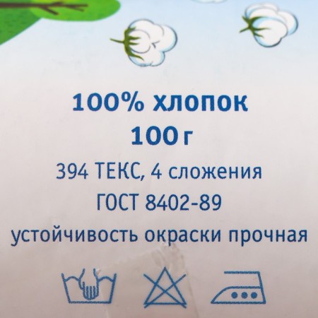 Knitting threads "Children's fairy tale" 250m/100g 100% cotton color 0101-2