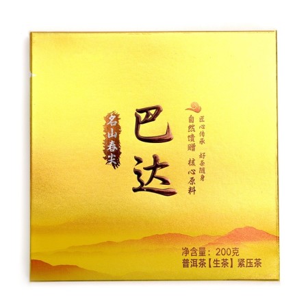 Chinese green tea Gift Shen Puer "Tea from Mount Ba Da", 200 g, 2016, Yunnan