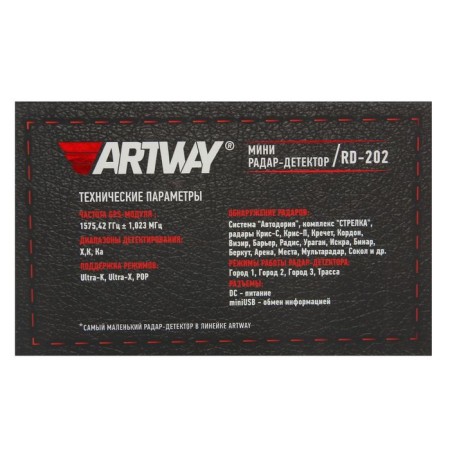 Radard detector Artway RD-202, GPS, arrow-st, x, k, ka, laser, voice alert-6