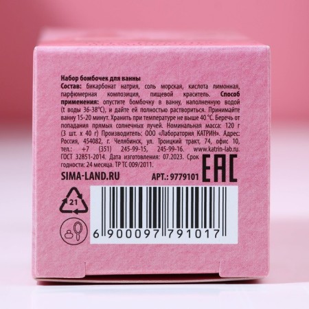 Gift set of cosmetics "Miracles", a bathtub bomb 3 x 40 g, champagne aroma, pure happiness-4