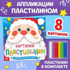 Applications New Year's 
