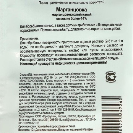 Potassium permanganate 44%, green section, 10 g-1