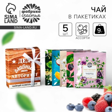 Tea in bags "Grandfather Authority" in the box, 9 g (5 pcs. X 1.8 g).
