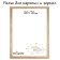 Frame for paintings (mirrors) 50 x 70 cm, profile 37 x 18 mm, emma, unpainted wood (suitable for decoration)