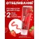 Pearl Pasta Pasta PROF "Red & Whitening", 100 ml