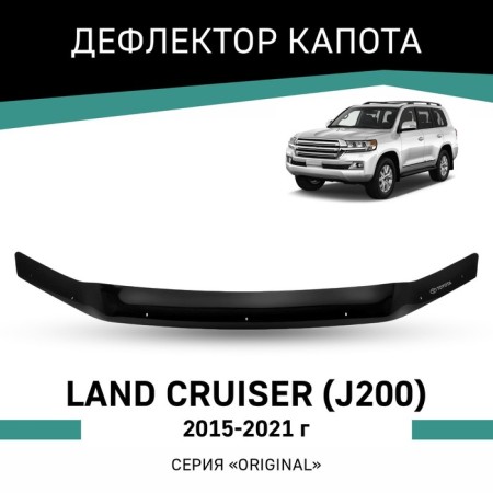Defly Original hood deflector for Toyota Land Cruiser (J200), 2015-2021
