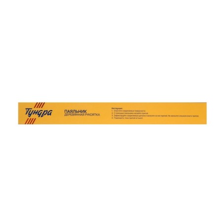 Tundra soldering iron, wooden handle, 40 watts, 220 V-8