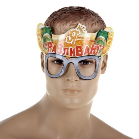 Carnival mask "I pour"-1
