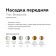 Front -free nozzle for the Ambrella Light Diy Spot, 10W MR16, Color Chrome