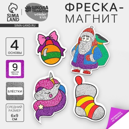 New Year's fresco-Magnet "New Year!"