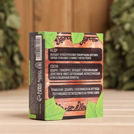 Set 2 essential oils 10 ml to the best banner Kedr, pine-3