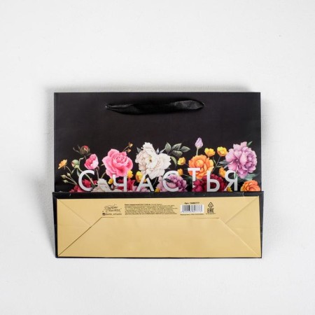Gift package laminated, packaging, "Happiness", 22 x 17.5 x 8 cm-3