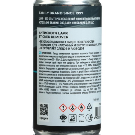 Antiscope Lavr, 140 ml-4