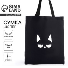 Bag Schoper 