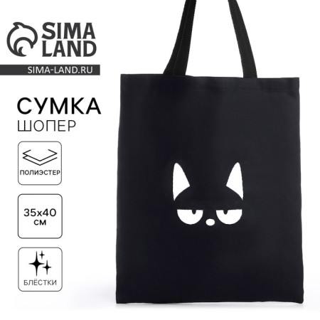 Bag Schoper "Cat", 35*0.5*40, print with sparkles, without lining, black