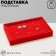 Stand for rings 7 stripes, 23 × 14 × 3 cm, red color