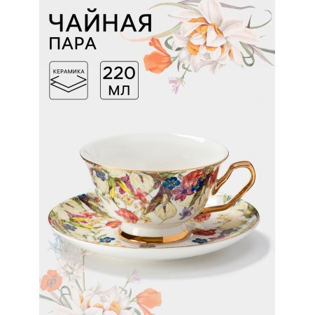 Tea pair Wingflora, 200 ml, 15 × 6 cm, ceramics