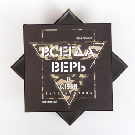 Gift box "Always believe in yourself", square, 19 x 19 x 10 cm-4