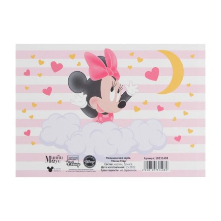 Medical card of a child Form No. 112/y, 80 sheets, Minnie Mouse-14