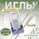 Needles for household sewing machines, for knitwear, No. 75-100, 10 pcs