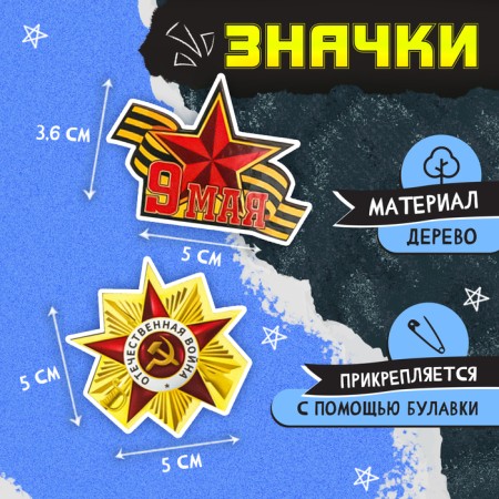 Pilot "Victory Day", p. 54–56-3