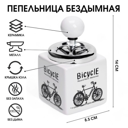 Ash for the house is a smokeless "bicycle", for cigarettes and sticks, 14 x 8.5 cm