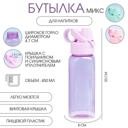 Water bottle, 450 ml, 20 x 8 cm, mix