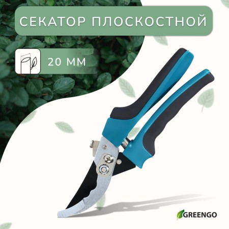 Plairrier Secitor, 9 "(23 cm), with plastic handles, mix, Greengo