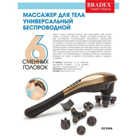 BRADEX KZ 0306, 24 W, 6 nozzles, 4 modes, AKB-13