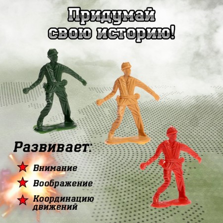 Set of soldiers "Army"-2