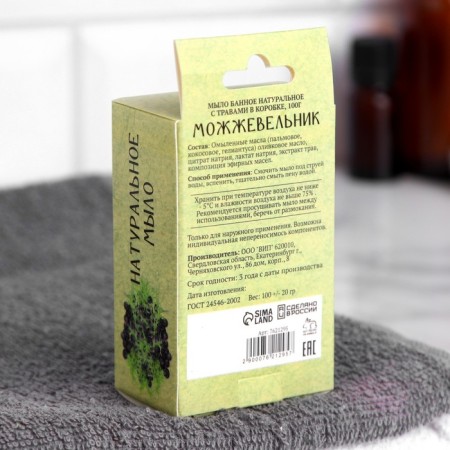 Natural soap with herbs in the box "Juniper" 100 g of Dobroparov-2