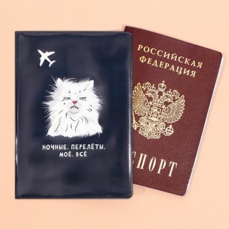 Cover for the passport "Night. Flights. My. All ”, PVC.-3