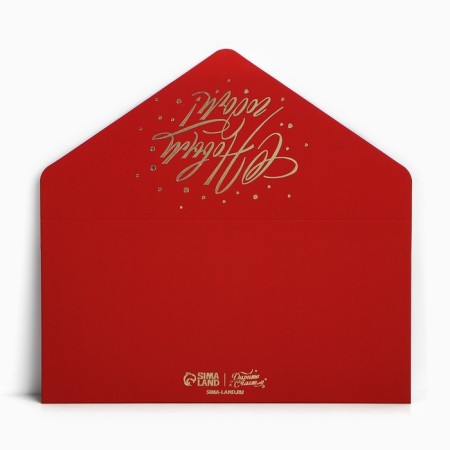 A set of envelopes for money, “Happy New Year”, 8 pieces, software touch, embossing, 19 x 9.2 cm, New Year-14
