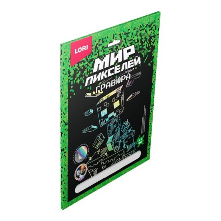 Engraving 18 × 24 cm "World of Pixels" "Pixel Monster"-2