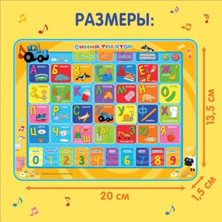 The training tablet "Blue Tractor", sound-4