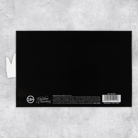 Interactive congratulatory postcard "Thank you", 16 x 11 cm-5