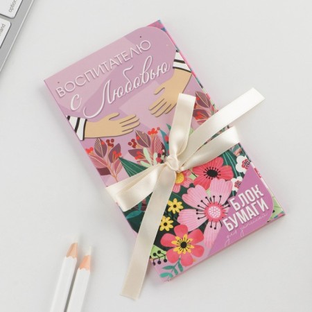 Block of papers with a sticky layer "teacher with love", 40 sheets-1