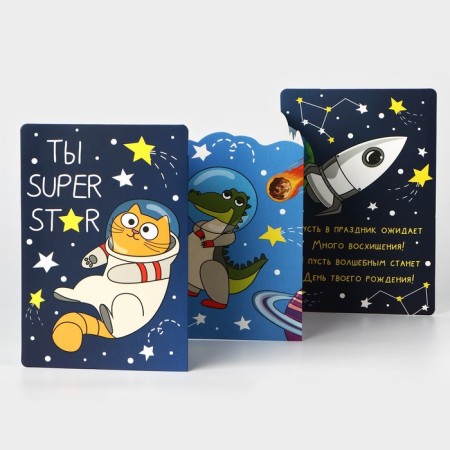 Congratulatory card with the coloring "You are Super", Cosmos, 12 × 18 cm-1
