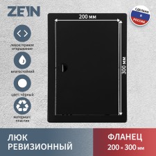 Revisionine Zein 2030LR, 200 x 300 mm, plastic, black
