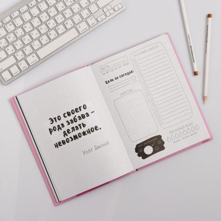 Diary of a creative person A5, 120 sheets "What a beauty"-4