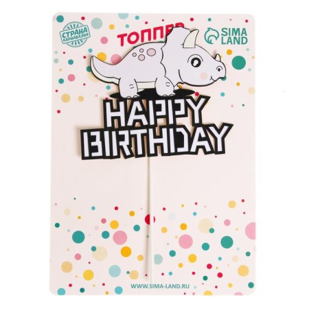 Topper "Happy Birthday", tricratops-1