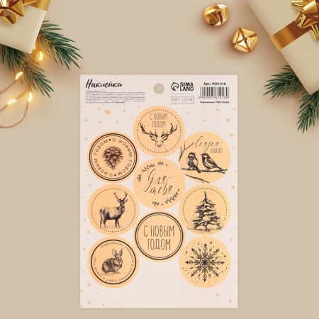 Stickers for gifts "Tale close", 14 x 21 cm, New Year-1