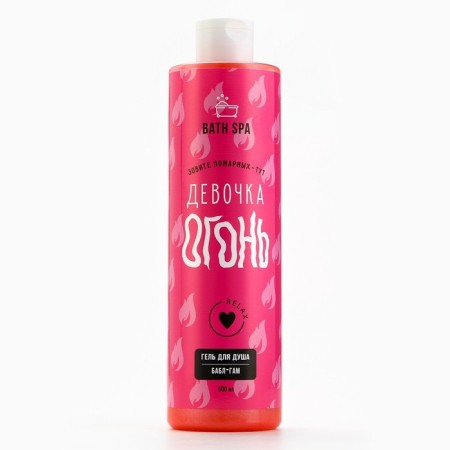 Гель для душа «Девочка-Огонь», 500 мл, аромат бабл-гама, BEAUTY FOX-1