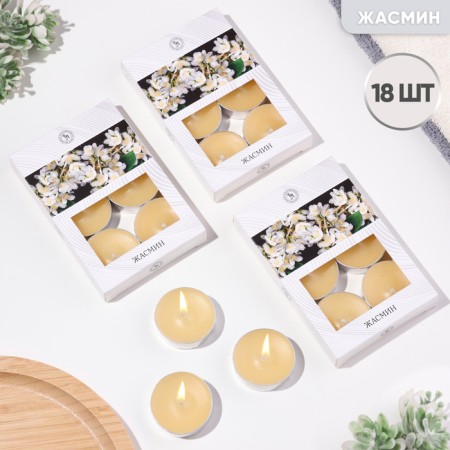 Handles Aromatized "Jasmine" in gift boxes, 18 pcs