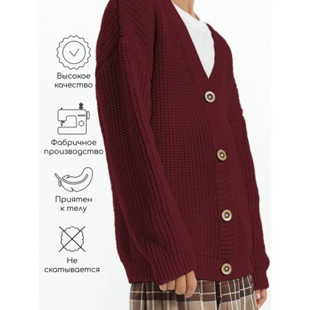 Кардиган для девочки Amarobaby Knit, рост 134 см, цвет бордовый-4